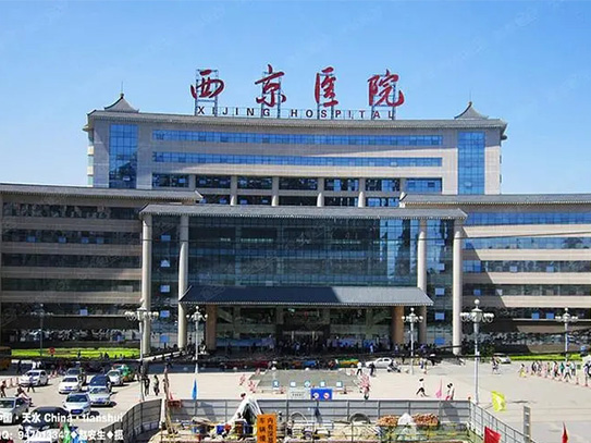 第四軍醫(yī)大學(xué)西京醫(yī)院